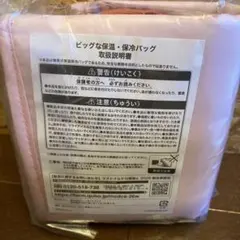 マクドナルド 福袋2026 保冷バッグ Francfranc