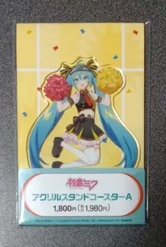 初音ミク　ファミマ　ドデカミン　アクリルスタンドコースター　限定