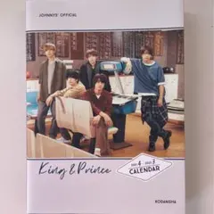 キンプリ カレンダー 2021.4~2022.3
