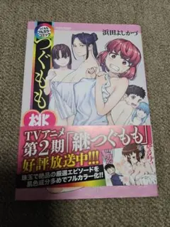 2025年最新】つぐもも 桃の人気アイテム - メルカリ