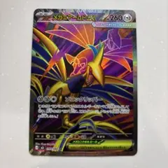 2026年最新】エアームド srの人気アイテム - メルカリ