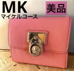 MKマイケルコース　ピンク　三つ折り　財布　定期　ID　カード入　指輪セット美品