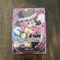 ペローナ SP ヒロインズエディション EB03-045 SR パラレル