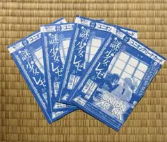 Vジャンプ 付録 UNION ARENA レゼ 4枚 セット 未開封 - メルカリ