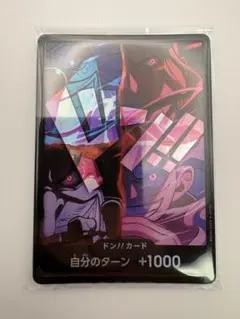 未開封 10枚セット ワンピースカード ドンカード 四皇 - メルカリ
