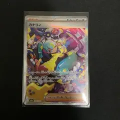 カナリィ SAR MEGA ハイクラスパック MEGAドリームex 248/1… - メルカリ
