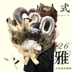 Maro様　専用　1月10日までのお届け　雅