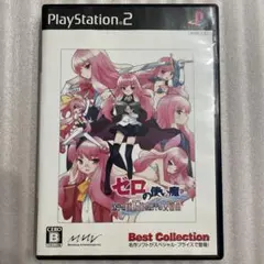 PS2 ゼロの使い魔 迷子の終止符と幾千の交響曲