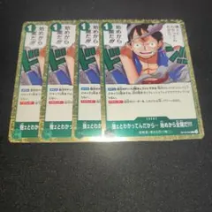 567　ワンピースカード