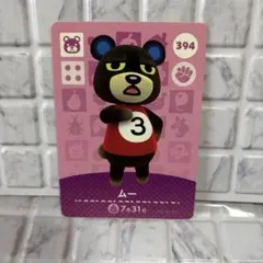 あつまれどうぶつの森 amiibo カード ムー