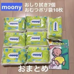 moony おしりふき 7個　詰め替え　クルットポイ　10枚　おむつ処理用ポリ袋