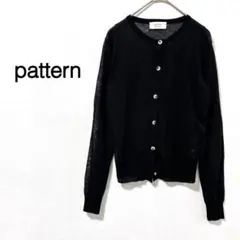 【pattern】カーディガン 長袖 透け感 薄手 クルーネック ブラック