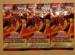 遊戯王 クォーターセンチュリーアニバーサリーセレクション 3パック