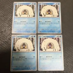 ポケモンカード ユキワラシ 4枚セット ポケモンカード ユキワラシ 4枚セット - メルカリ