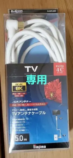 ELECOM エレコム TVアンテナケーブル 4Cのサムネイル