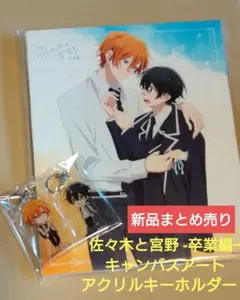 【新品】平野と鍵浦 アニメイト限定！ 描き下ろしイラストF3キャンバスアート