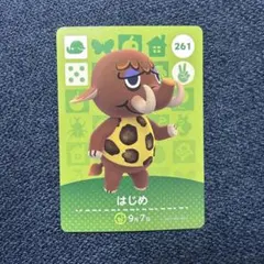 はじめ 261 amiiboカード