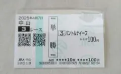 一ノ瀬瑠奈 サインチェキ応募券3枚 週刊スピリッツ - メルカリ