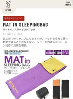 dod終売　 マットインスリーピングバッグ　　寝袋　シュラフ　1回のみ使用　レア