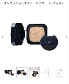 クレドポーボーテ タンクッションエクラ ルミヌ レフィル ピンクオークル10