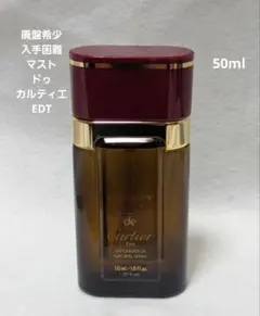 2026年最新】MUST DE CARTIER 香水の人気アイテム - メルカリ