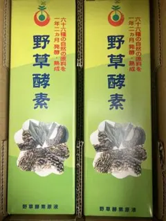 野草酵素720ml×2