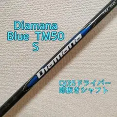 新品 フレックスS テーラーメイド Qi35 MAX 純正 ディアマナ ブルー