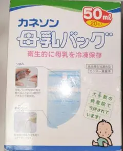カネソン 母乳バッグ 50ml 20枚
