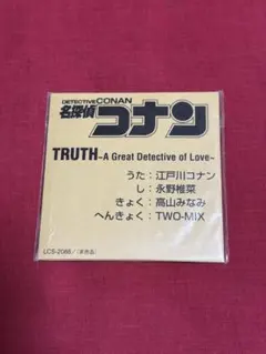 2026年最新】TRUTH~A Great Detectiveの人気アイテム - メルカリ