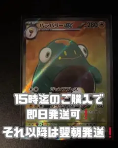 2026年最新】ハラバリー srの人気アイテム - メルカリ