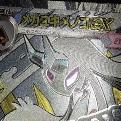 メガユキノコex ma 中国語エラー - メルカリ