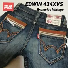 美品　EDWIN 434XVS Exclusive Vintage ウエスタン