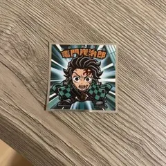 鬼滅の刃　無限城編　ビックリマンチョコ　竈門炭治郎