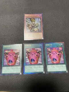 遊戯王 怠慢な壺 レリーフ3枚セット - メルカリ