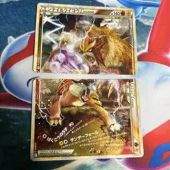 エンテイ＆ライコウ LEGEND ポケモンカードのサムネイル