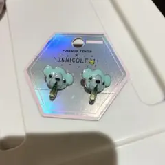 POKEMON CENTER x 25NICOLE イヤリング クマシュン