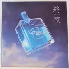 yosugala　会場限定プレミアムCD「未開封」ヨモスガラ yosugala CD「ヨモスガラ」｜Yahoo!フリマ（旧PayPayフリマ）