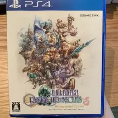 FFクリスタルクロニクル リマスター