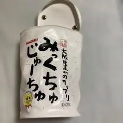 SANGARIA みっくちゅじゅーちゅ ポーチ 小物入れ