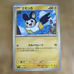 エモンガ 236/BW-P ワールドチャンピオンシップス2013 プロモカード