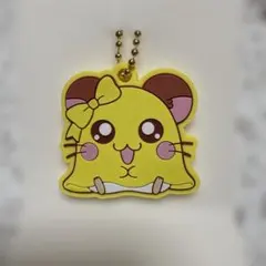 ハム太郎 ラバーキーホルダー ちび丸ちゃん