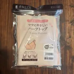 【新品】dacco ハーフトップ