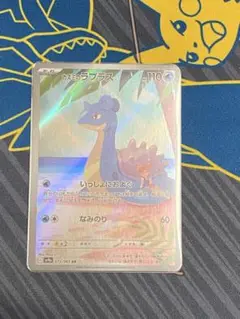 カスミのラプラス　AR　20枚 Amazon.co.jp: ポケモンカードゲームSV sv9a 強化拡張パック