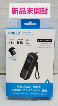 2026年最新】Anker Power Bank (25000mAh, Built-In & 巻取り式USB-C