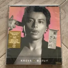 新人クレバ/KREVA：未開封CD Amazon.co.jp: 新人クレバ: ミュージック