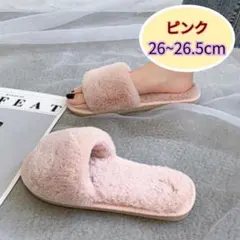 26~26.5cm ピンクあたたかふわふわルームシューズ室内スリッパもこもこ軽量