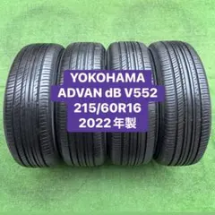 YOKOHAMA ADVAN dB 215/60R16 2022年製4本セットのサムネイル