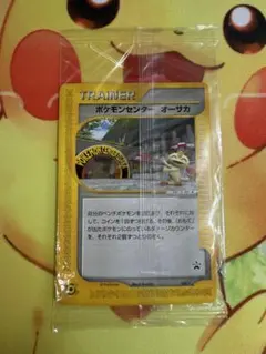 ポケモンカード ポケモンセンターオーサカ プロモ 020/P ニャース
