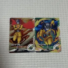 ドラゴンボールスーパーダイバーズ 11弾 ガンマ1号 2号 - メルカリ