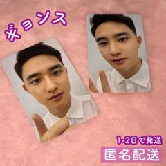 2026年最新】exo ギョンス トレカの人気アイテム - メルカリ